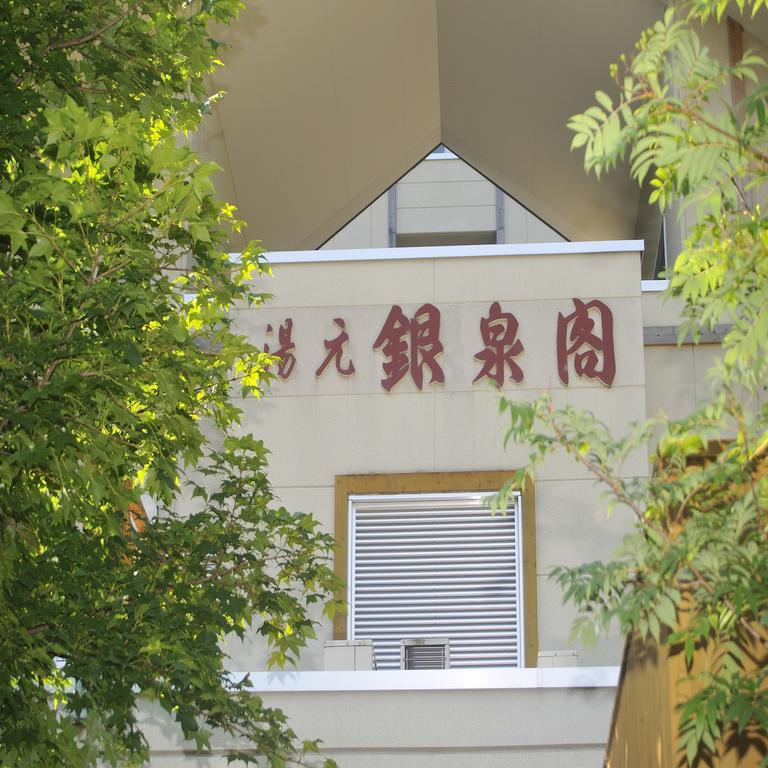 Yumoto Ginsenkaku Hotel Kamikawa  Exterior photo